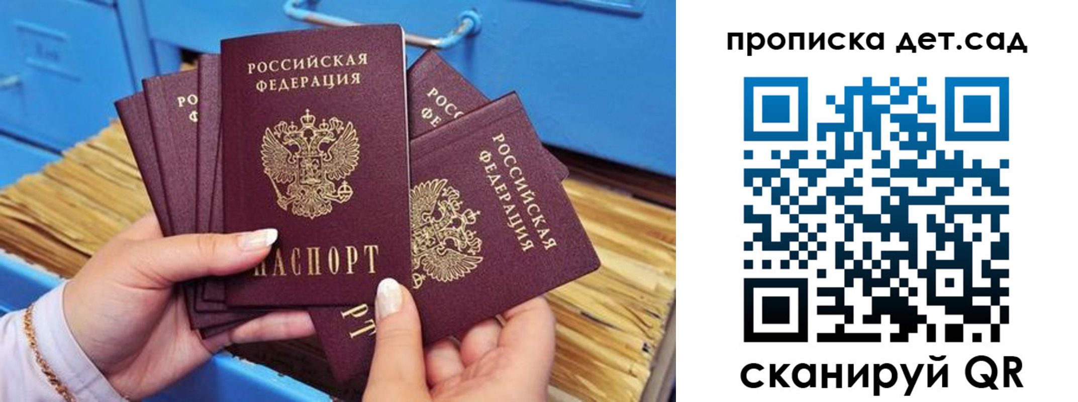 временная регистрация гарантия в Шарыпово