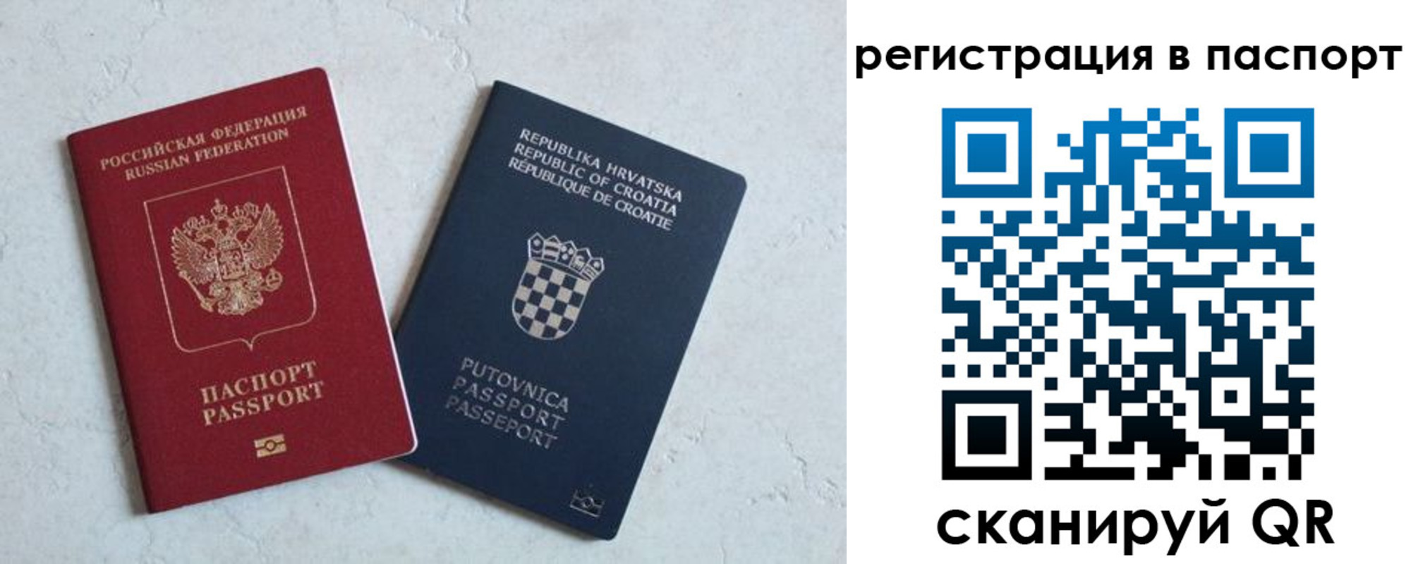 прописка для работы в Шарыпово