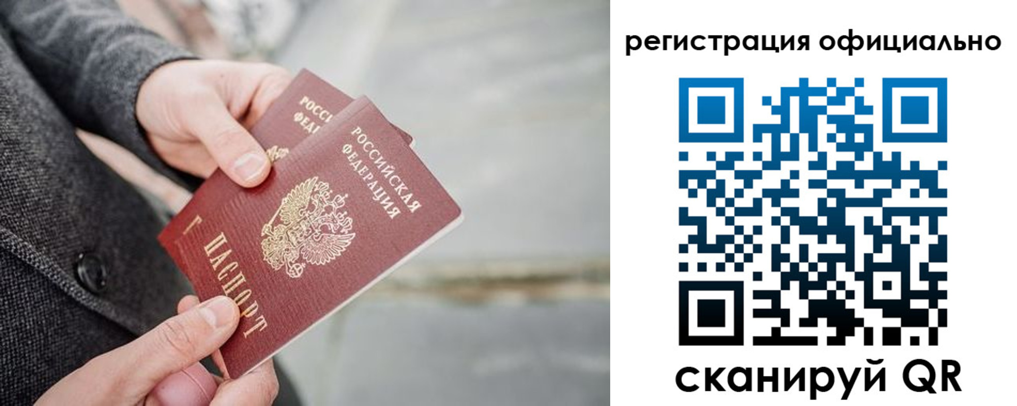 временная регистрация 2025 в Шарыпово