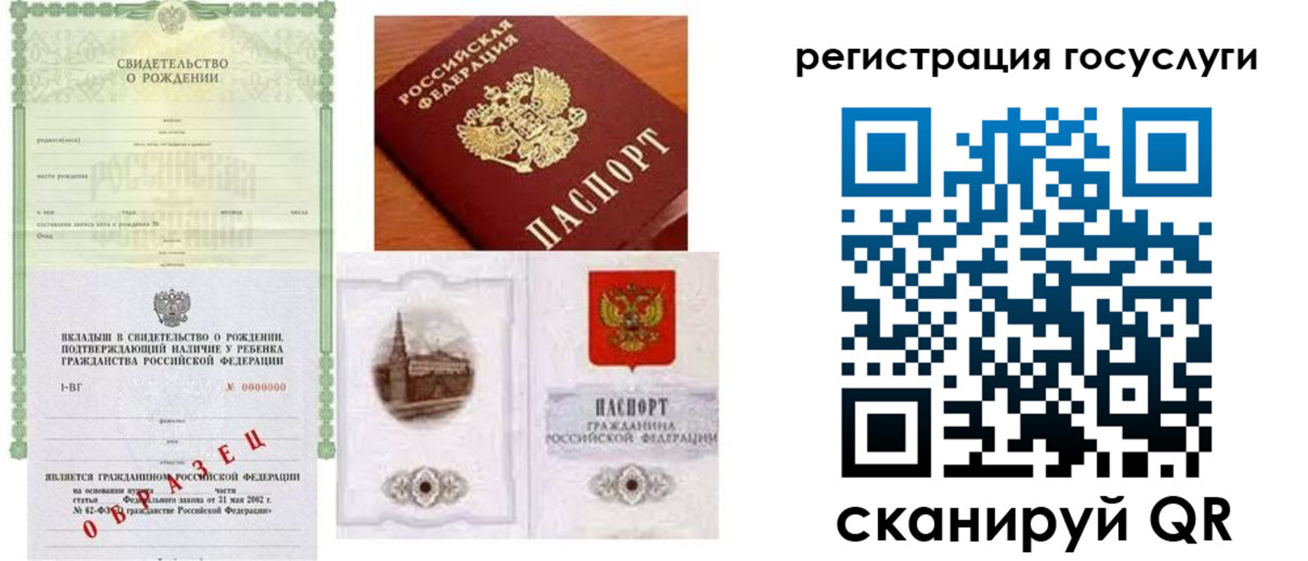 временная регистрация госуслуги в Шарыпово
